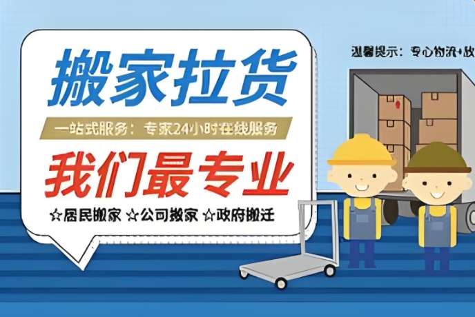 中卫搬家服务公司